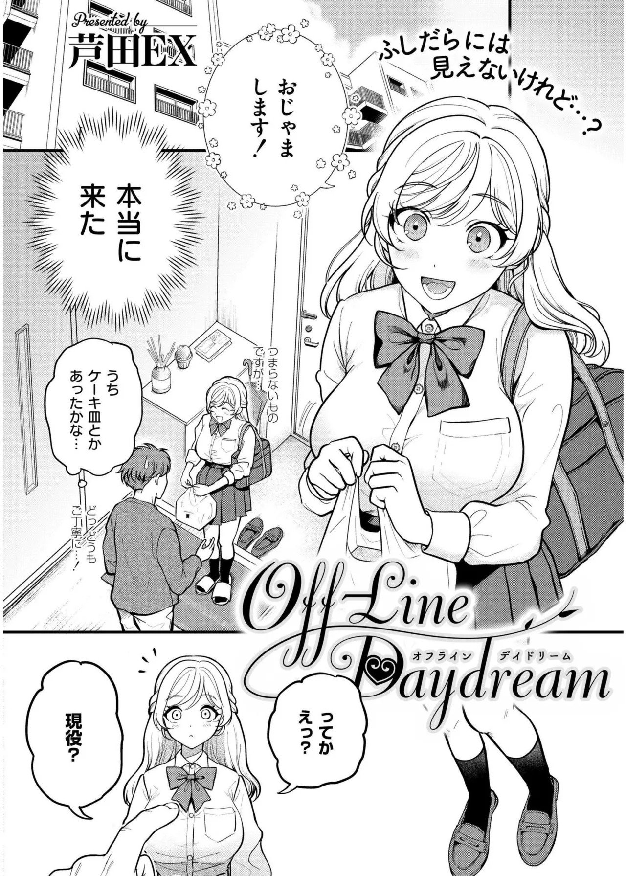 Off-Line Daydream page 4 full