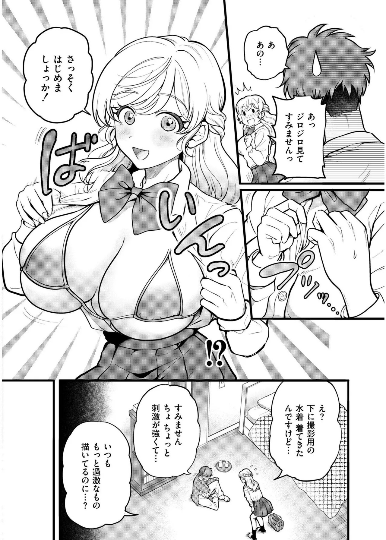 Off-Line Daydream page 6 full