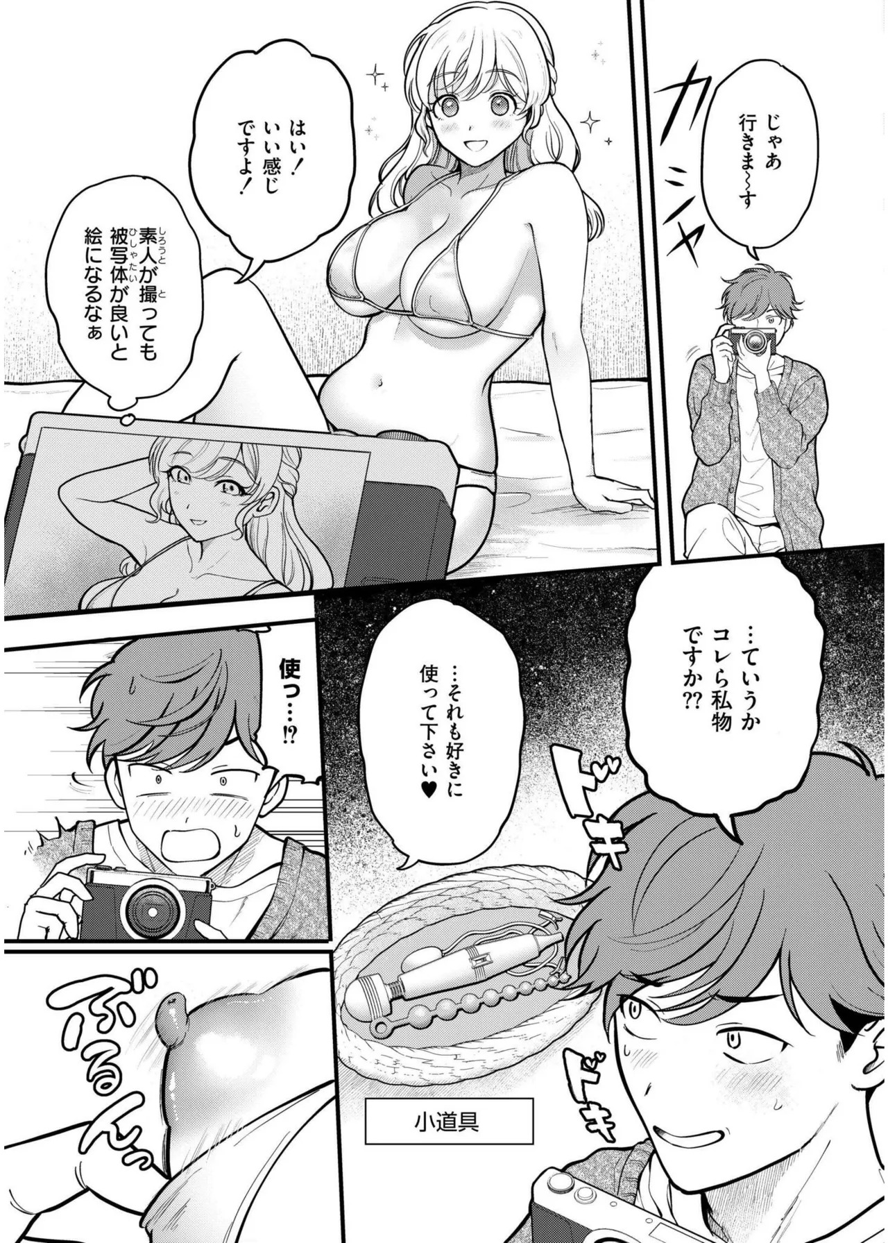 Off-Line Daydream page 7 full