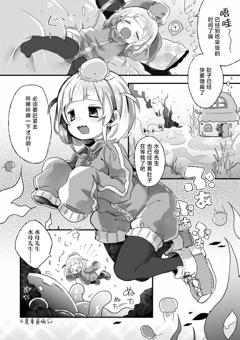 Kapu ni Kapukapu Sasero page 3 full