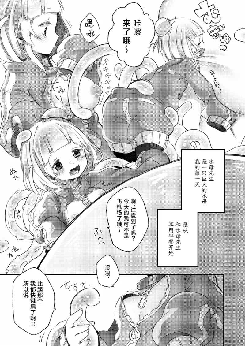 Kapu ni Kapukapu Sasero page 4 full