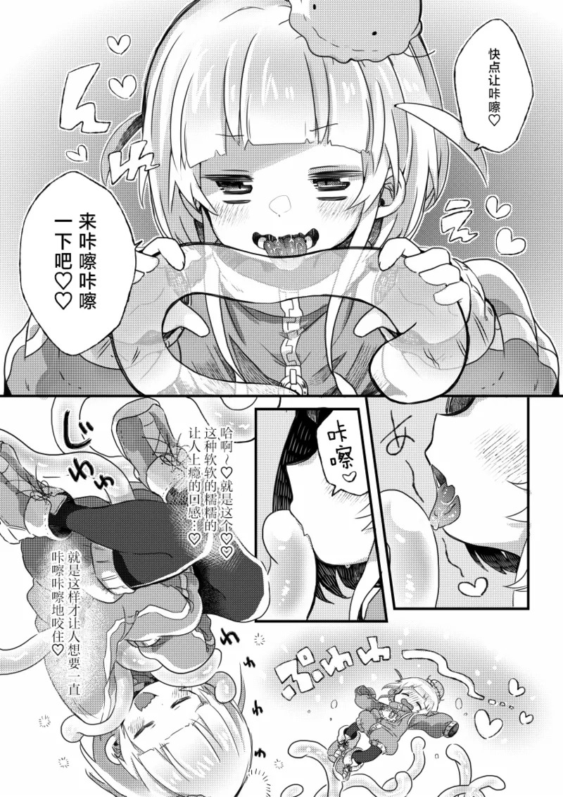 Kapu ni Kapukapu Sasero page 5 full