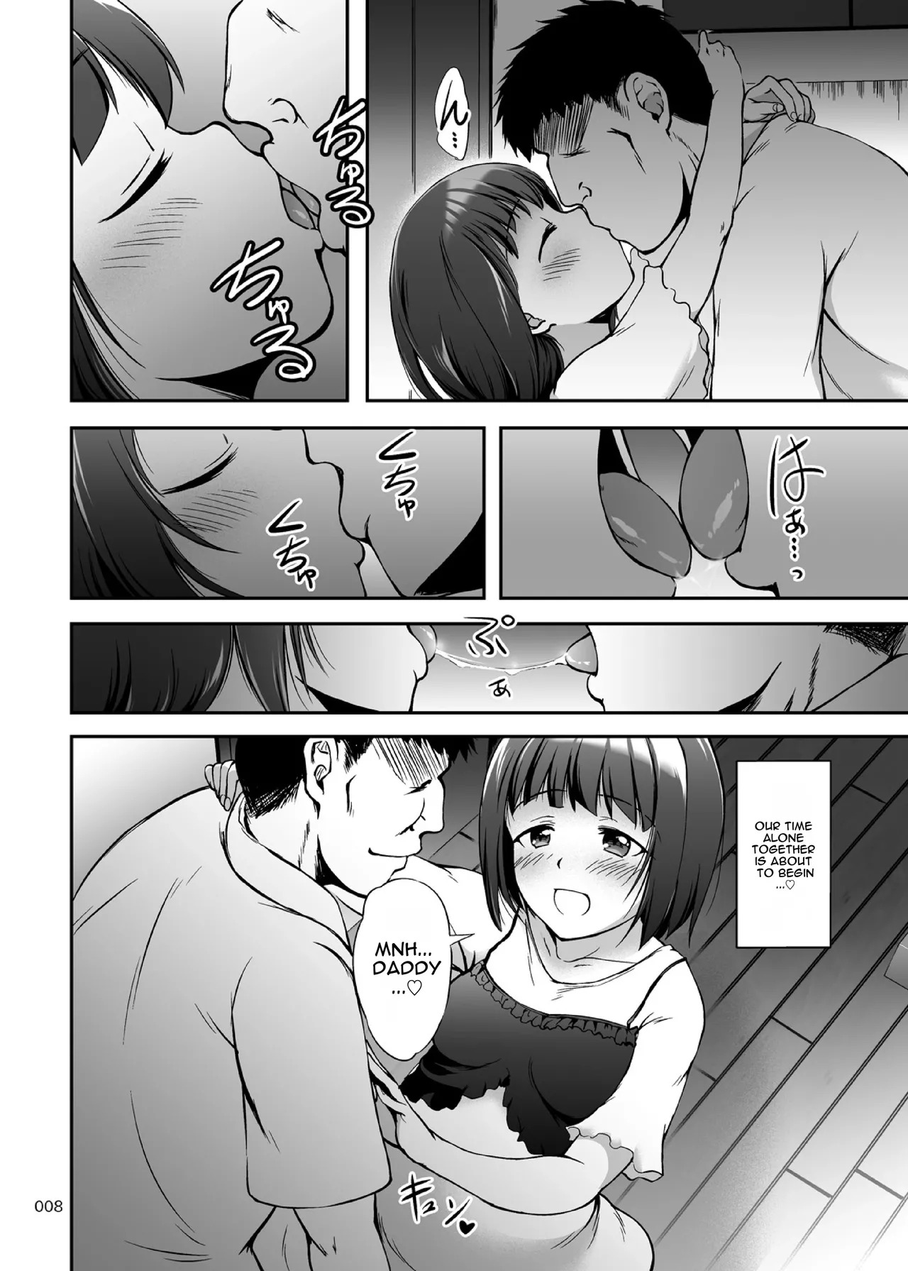 Motto Nakadashi! Papachin Junkie 2 ~ Seifuku H to 2-Dome no Bote H page 7 full