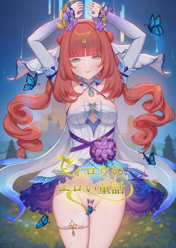 Nilou's Lewd Fairytale cover