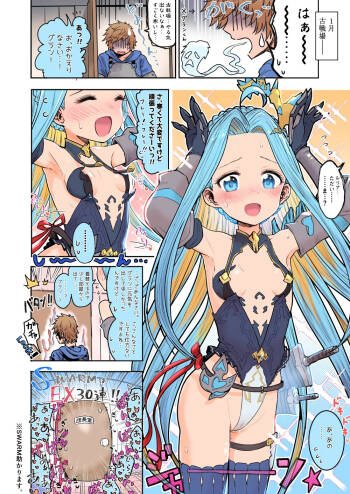 Kosenjou Cos Lyria cover