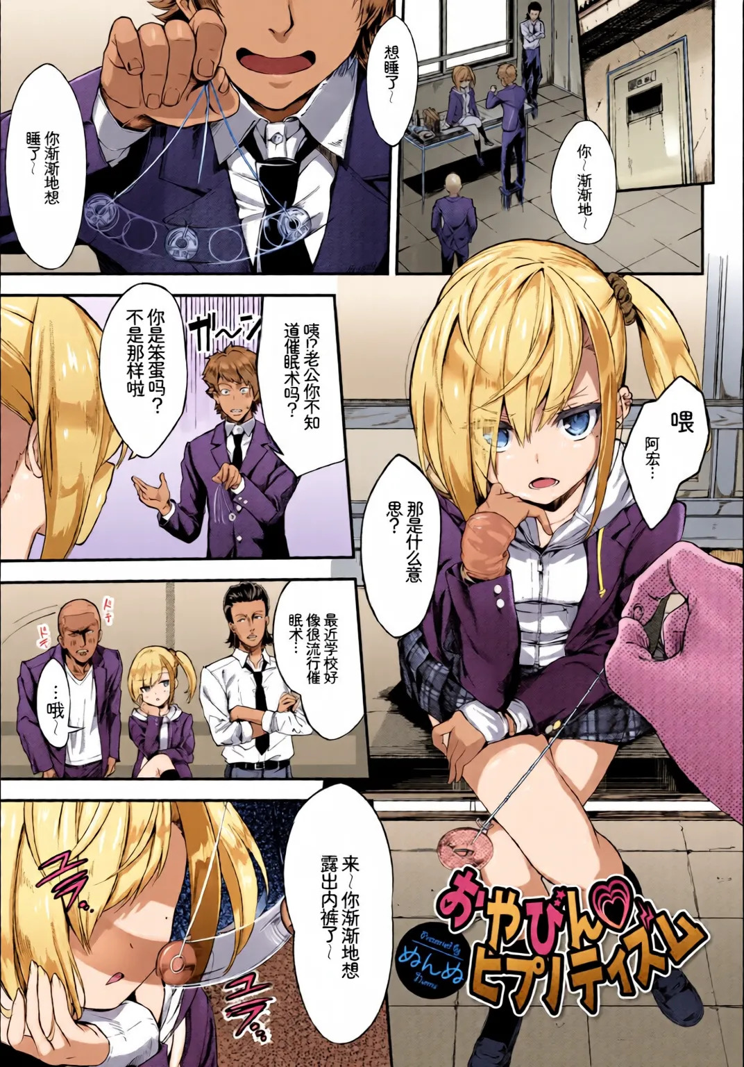 Kono Haru, Kanojo to Issho ni Sotsugyou Shimashita ~Yankee-kei JK Hen~ page 3 full