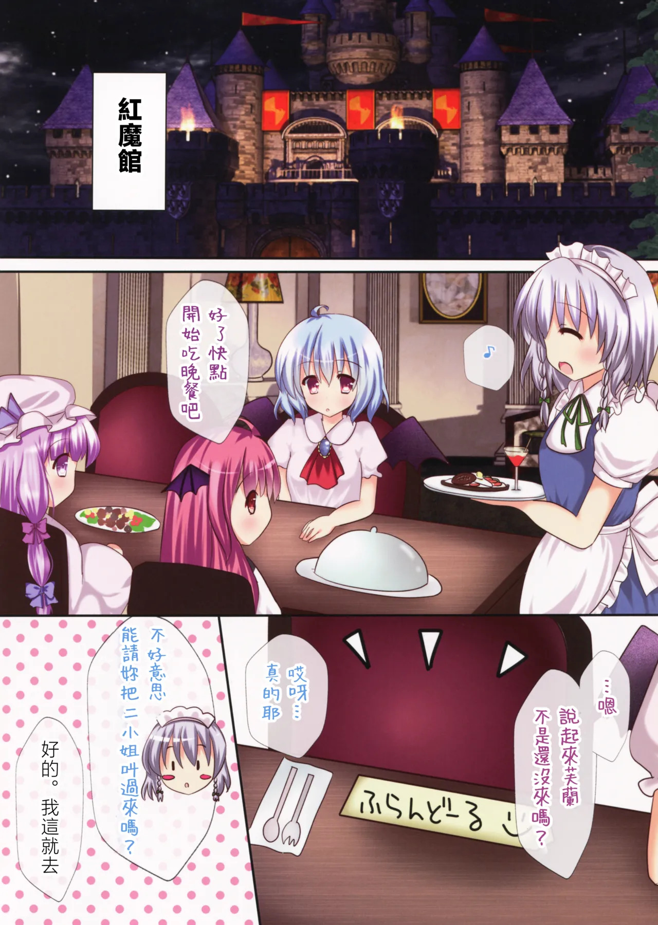 Neteiru Flan-chan ni Seiteki na Itazura ga Shitai! | 想對沉睡的芙蘭醬做色色的壞事！ page 4 full