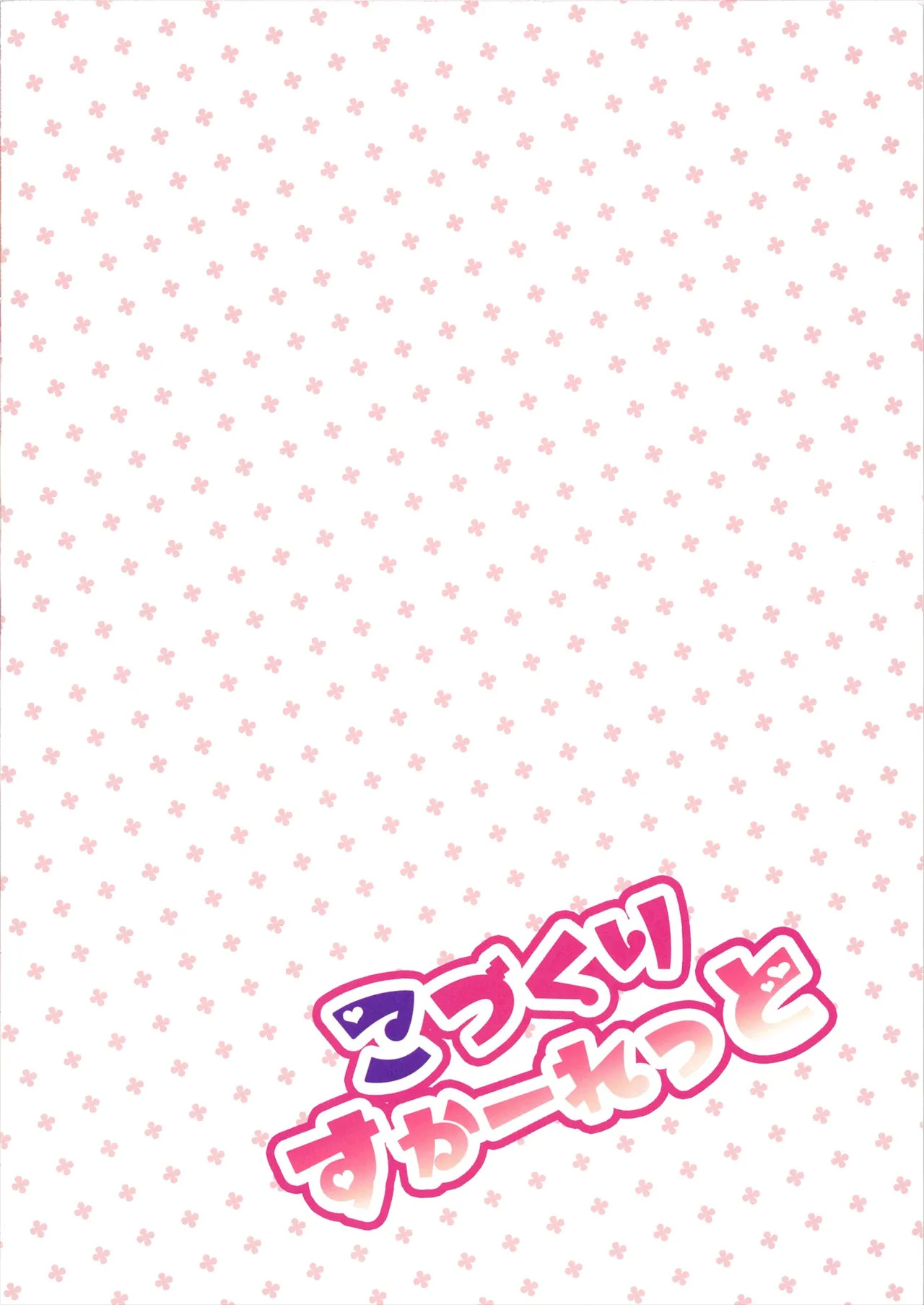 Kozukuri Scarlet | 造人斯卡蕾特家 page 2 full