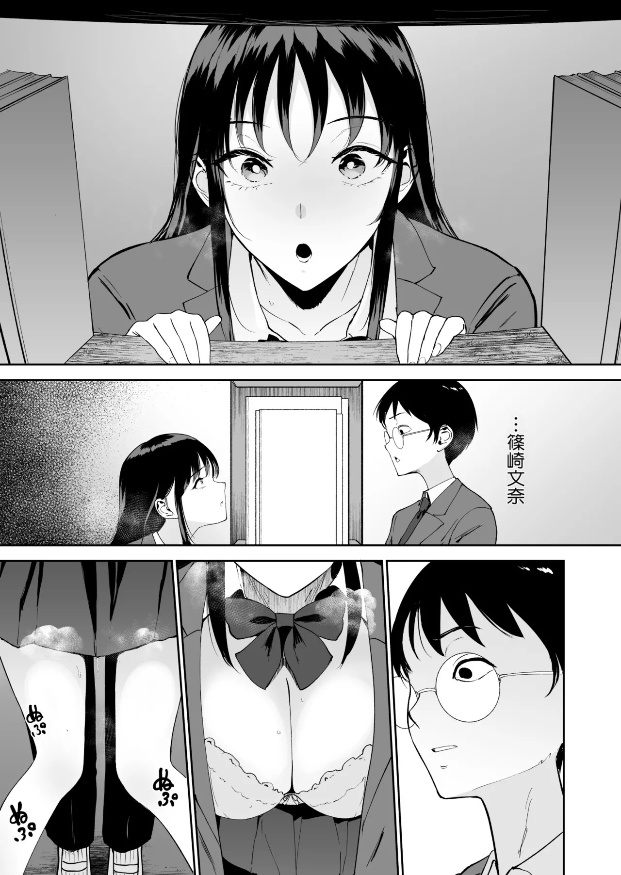 僕だけがクラスのあの子とSEXできない世界 | 只有我无法和班上那个女生SEX的世界 page 4 full