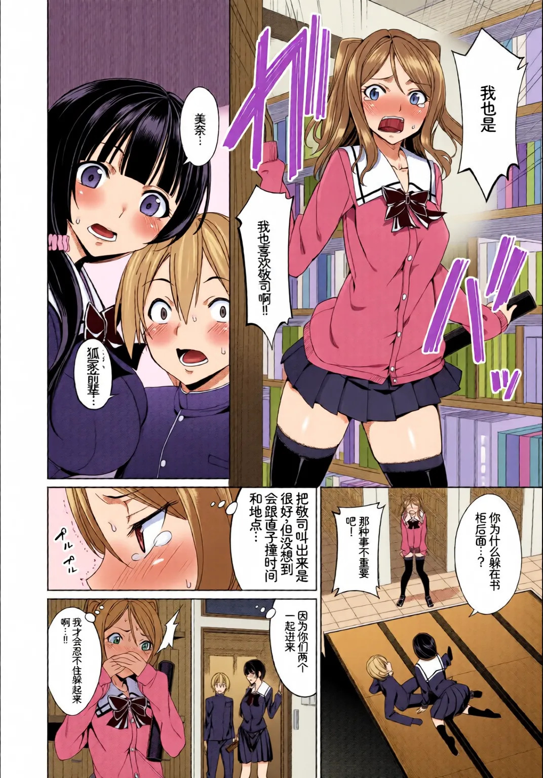 Kono Haru, Kanojo to Issho ni Sotsugyou Shimashita ~Bunka Buin no Mutsugoto Hen~ Ge page 4 full