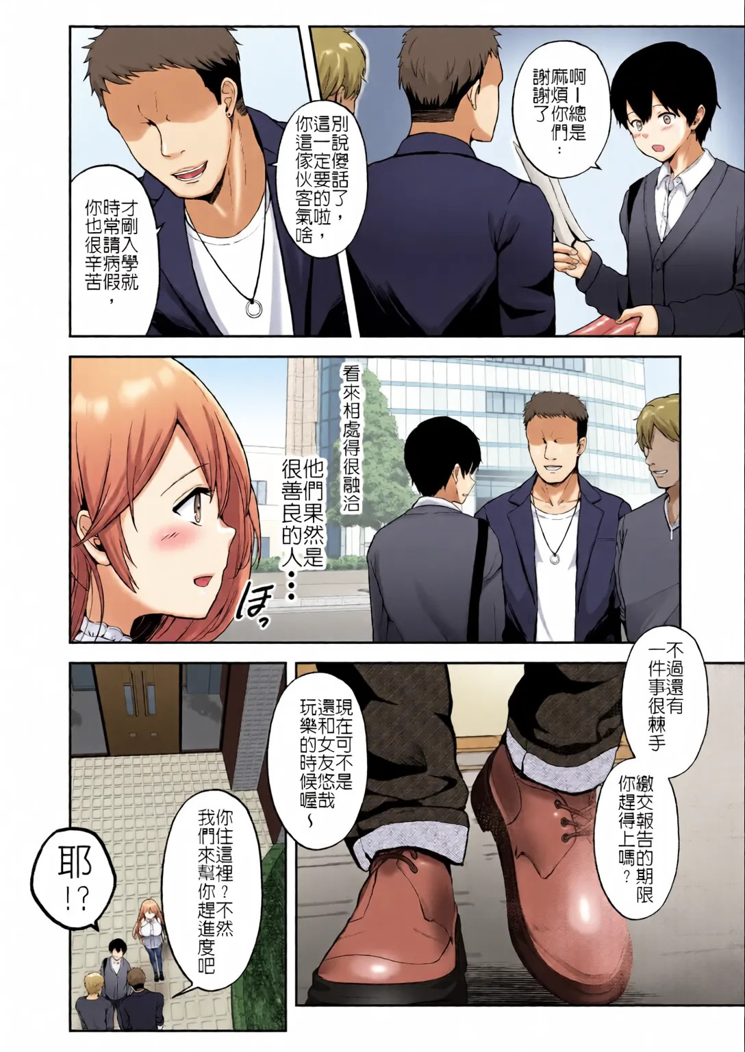 Soshite Kyou mo Moteasobareru 4 ~Yama Camp! Cosplay Hen~ page 6 full