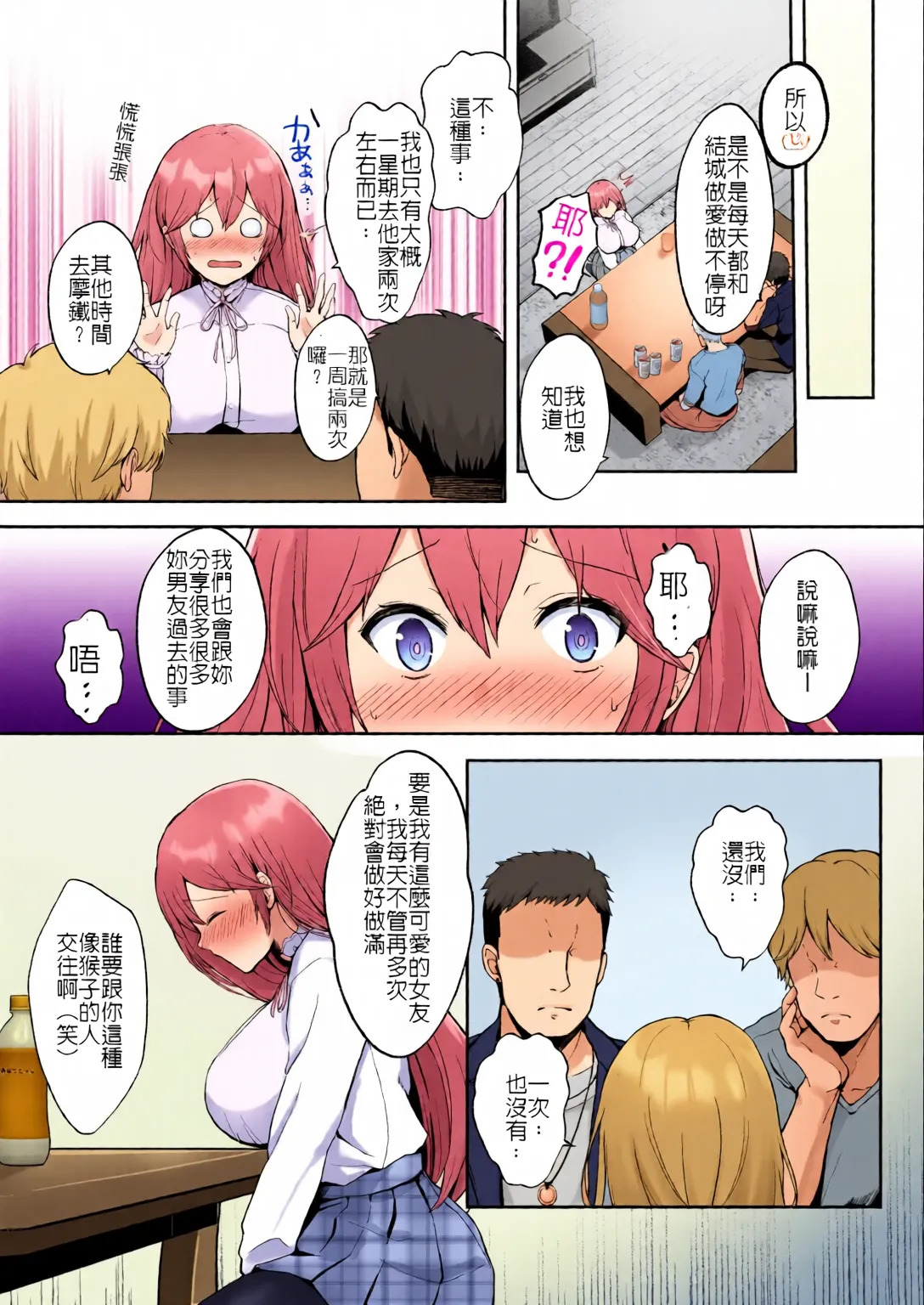 Soshite Kyou mo Moteasobareru 4 ~Yama Camp! Cosplay Hen~ page 9 full