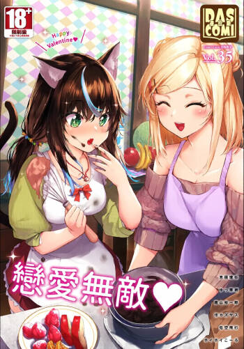 Dascomi Vol.35 cover