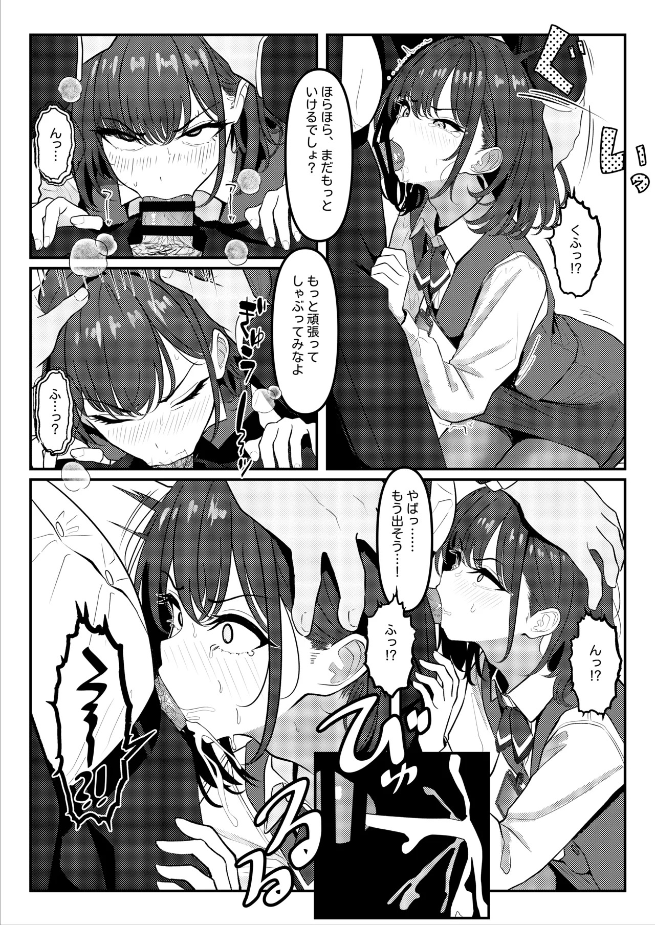 Gakusei Jidai, Boku o Ijimeteita Yankee ga Buka toshite Haittekita Ken Ch. 1 - 3 page 8 full