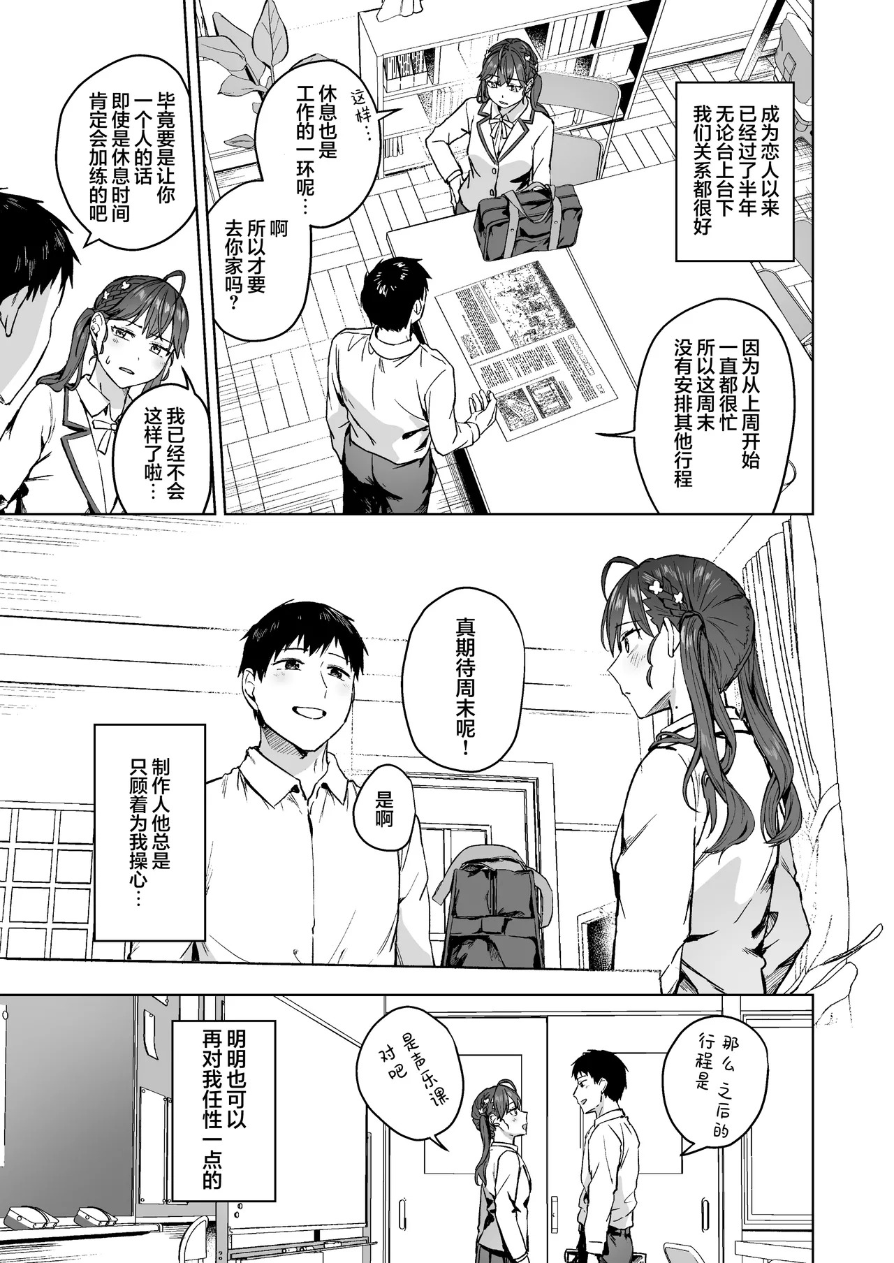 Rinha-san to Ofuro ni Hairitai! | 燐羽小姐，一起洗个澡怎么样！ page 4 full