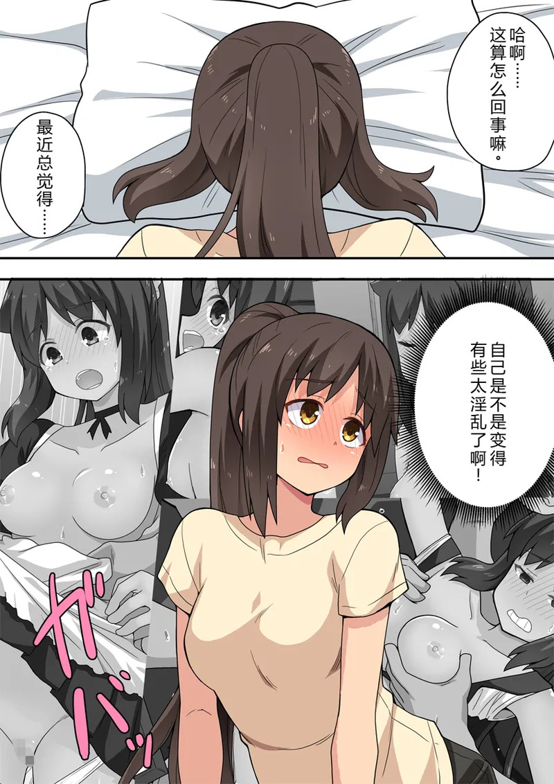 Niizuma Nanaka no Mousou page 5 full