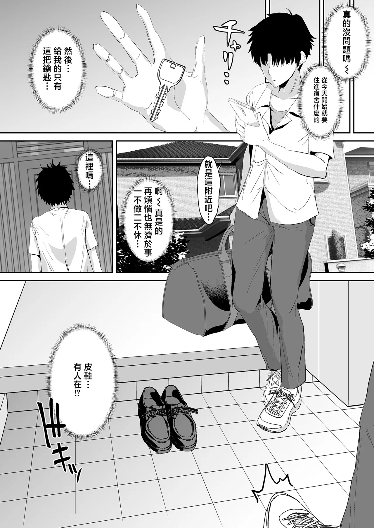 Gal Succubus ni Sakusei Sareru Dake no Kantan na o Shigoto page 6 full