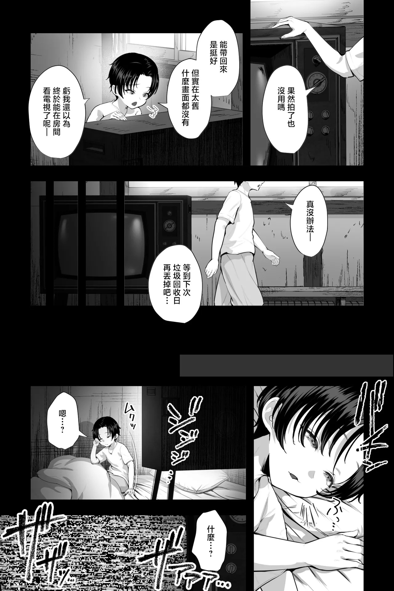 Kaii Oba-san ~Fuuin Sareshi Kyojo ni Yonayona Sakusei Sareru~ page 4 full