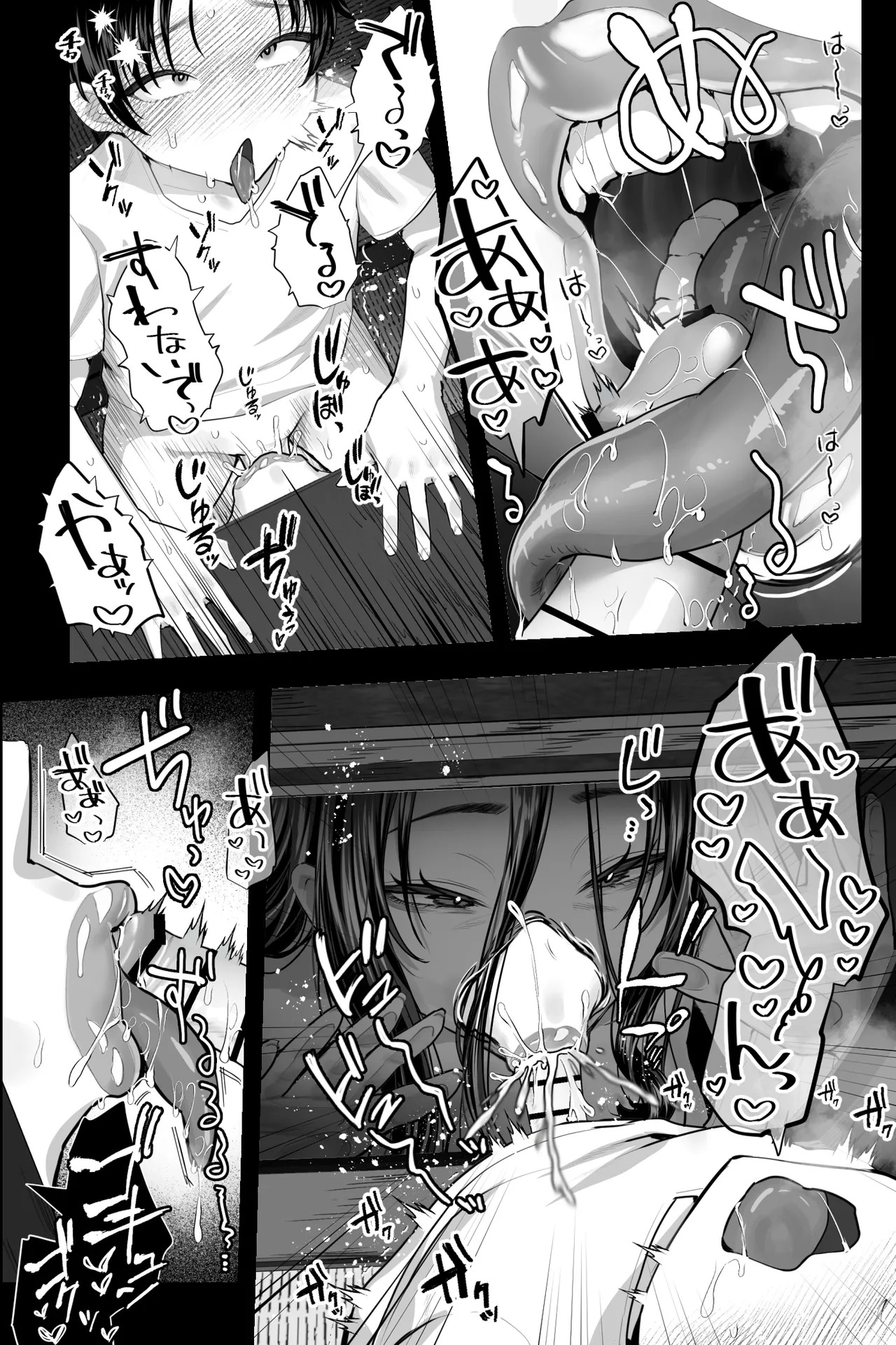 Kaii Oba-san ~Fuuin Sareshi Kyojo ni Yonayona Sakusei Sareru~ page 9 full