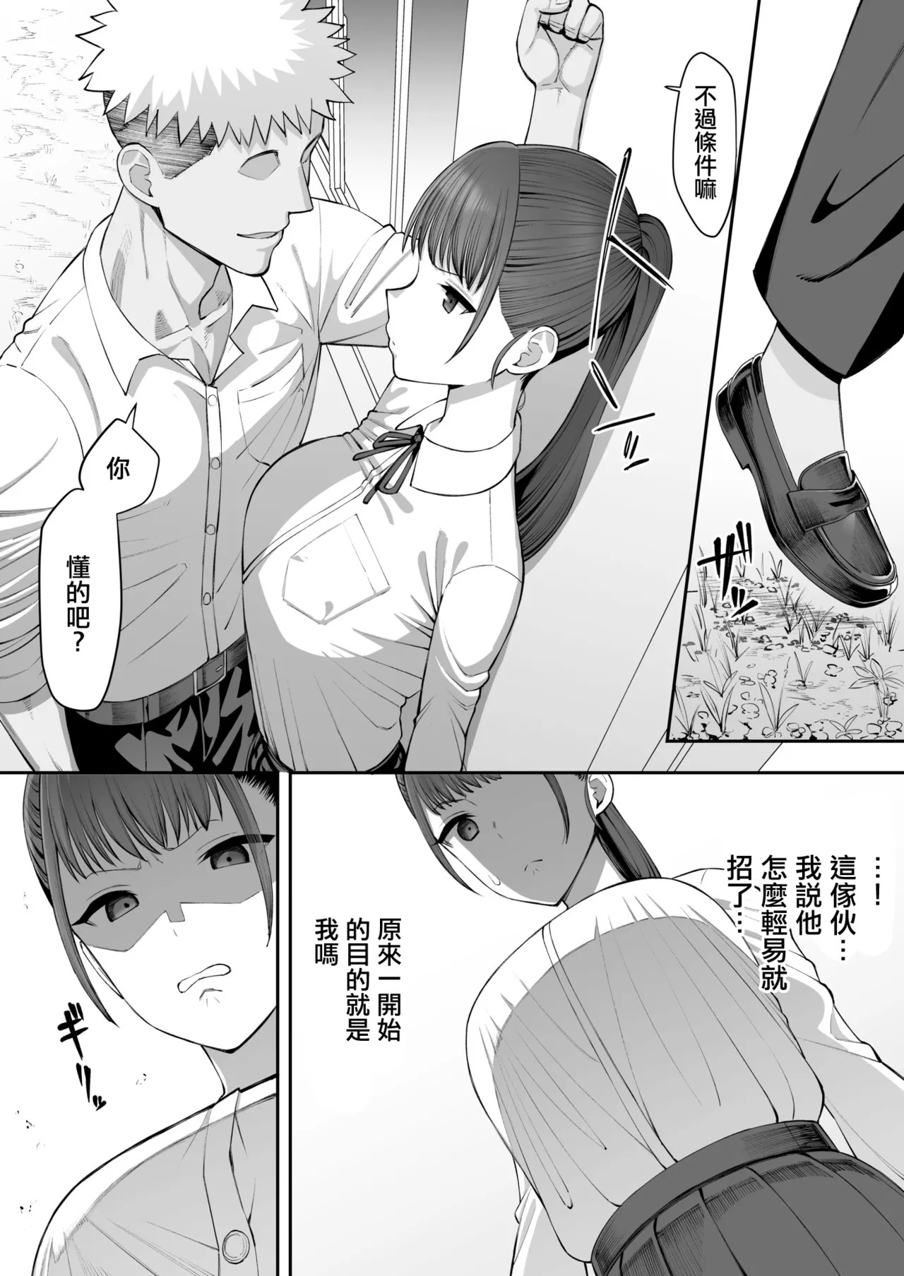 Osananajimi no Futago wa Hoka no Otoko no Onaho ni Naru  | 青梅竹馬的雙子姐妹成為了別的男人的飛機杯 page 6 full