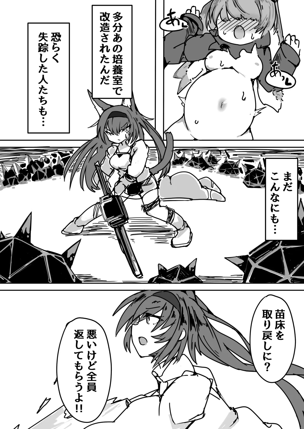 Bureizu-chan ga Ori Jimushi no Nae Doko ni Naru Hon | A book where Blaze-chan becomes the seedbed for Origimushi page 8 full