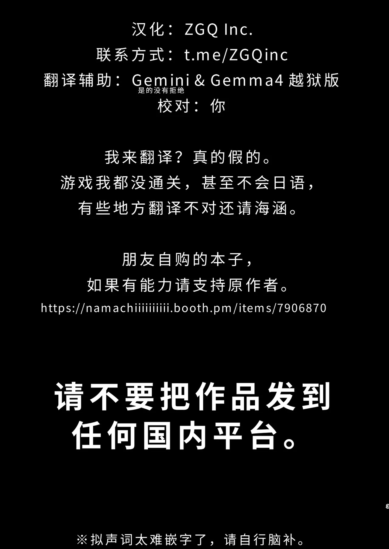 连结攻势 page 2 full