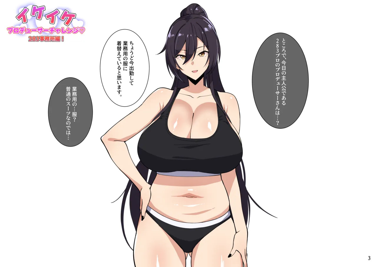 4月 page 3 full