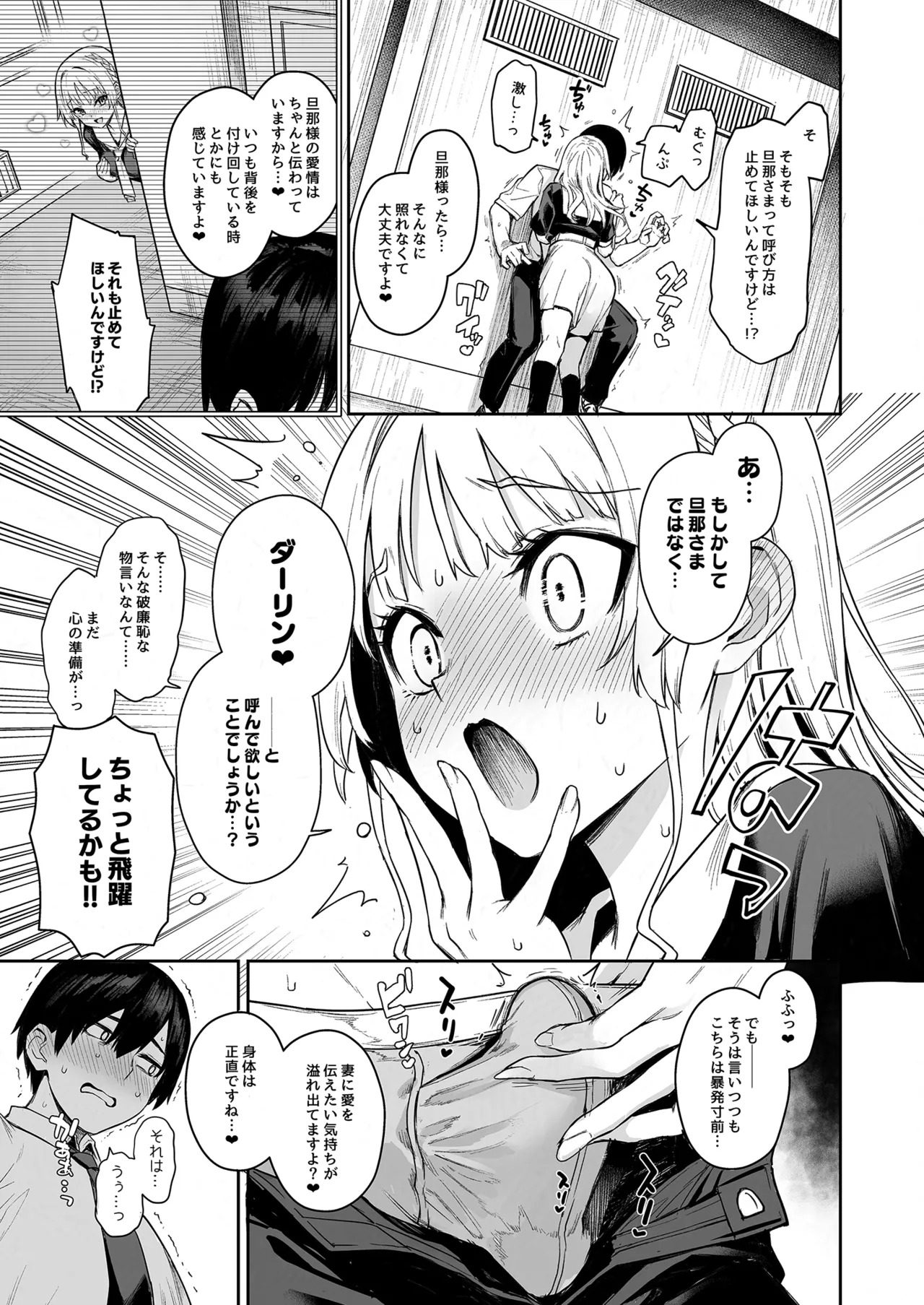 Succubus Seitokai Shiko Shiko Shikkoubu 2 NOA ver. page 6 full