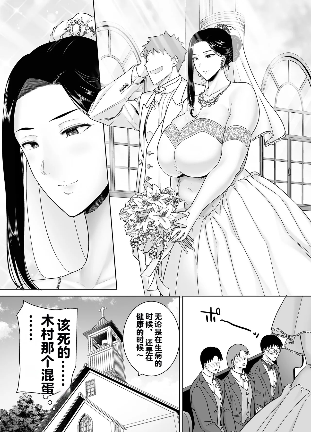 パワハラ女上司と社畜くん4 page 10 full
