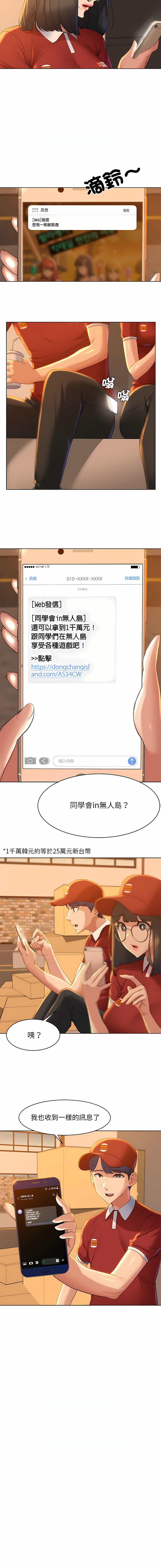 危险同学会 | 危險同學會 1-111 page 10 full