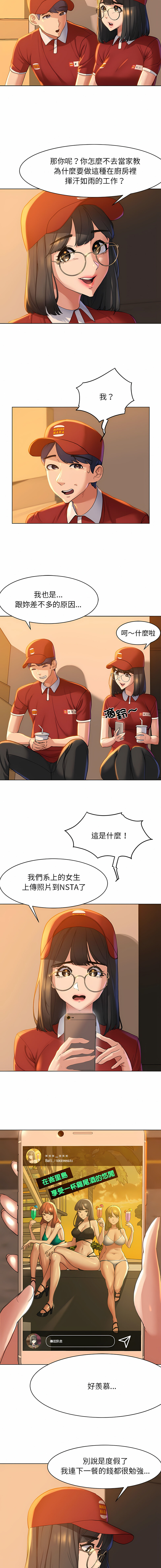 危险同学会 | 危險同學會 1-111 page 9 full