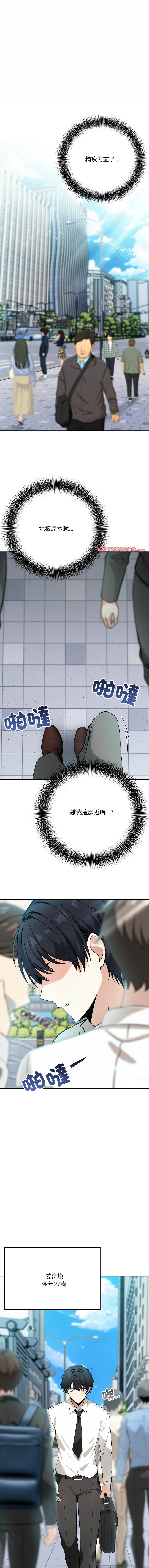 异世界骑士团长 | 異世界騎士團長 1-62 page 3 full