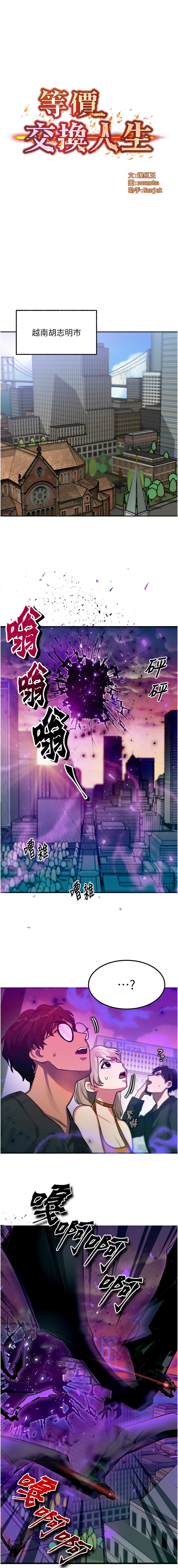 等价交换人生 | 等價交換人生 1-56 page 10 full