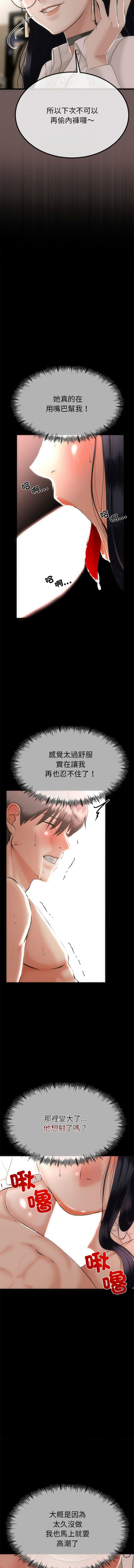 与初恋的意外同居  | 與初戀的意外同居 1-60 page 7 full