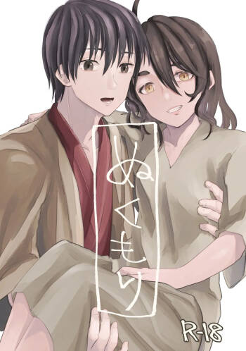 Nukumori cover