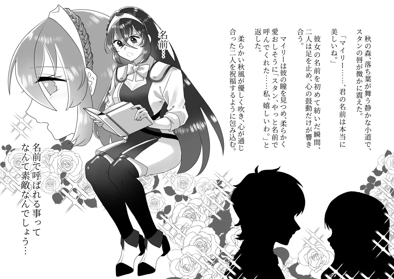 sono itooshī na o yonde page 3 full