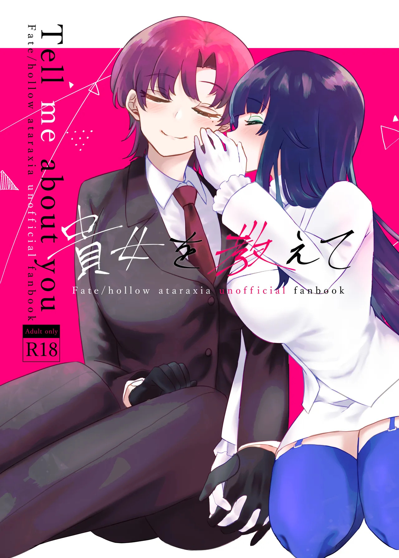 Anata o Oshiete - Tell me about you page 1 full