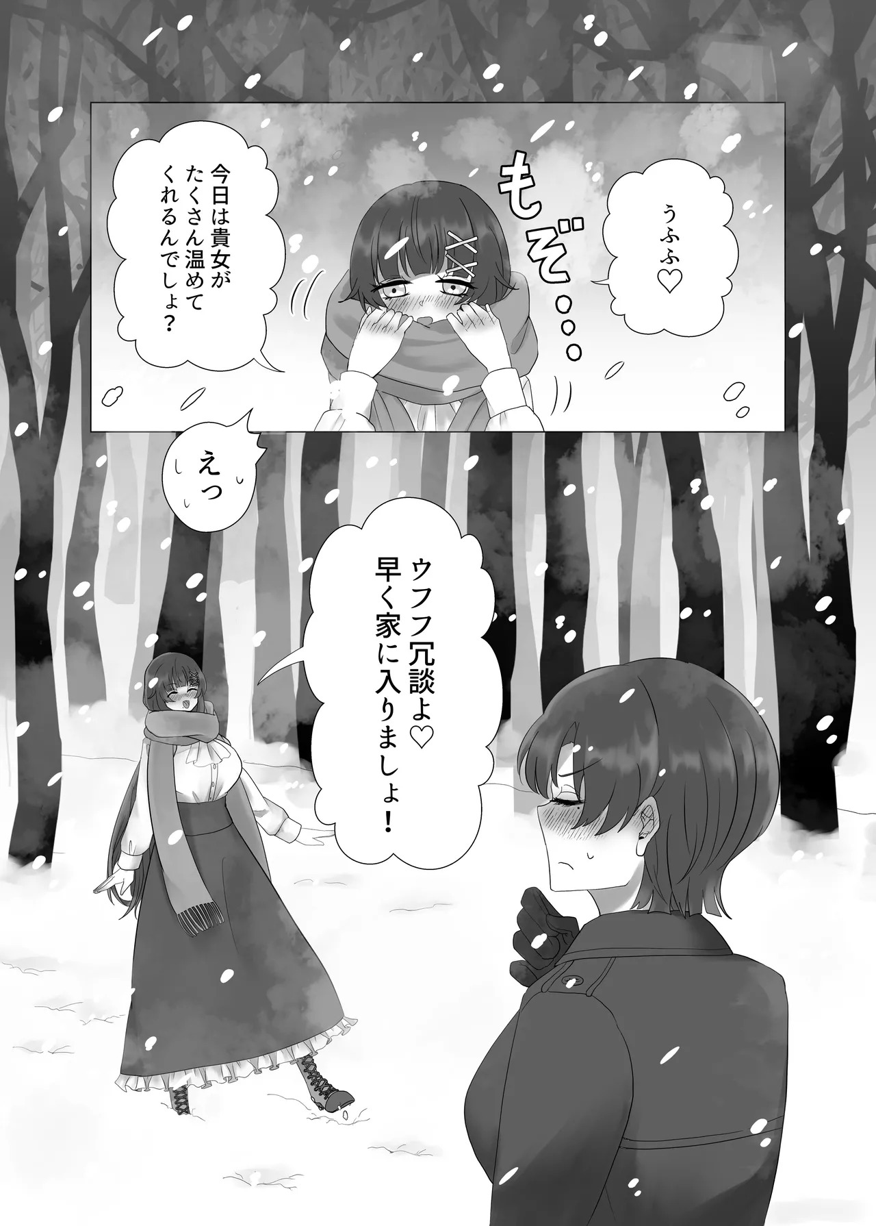 Anata o Oshiete - Tell me about you page 10 full