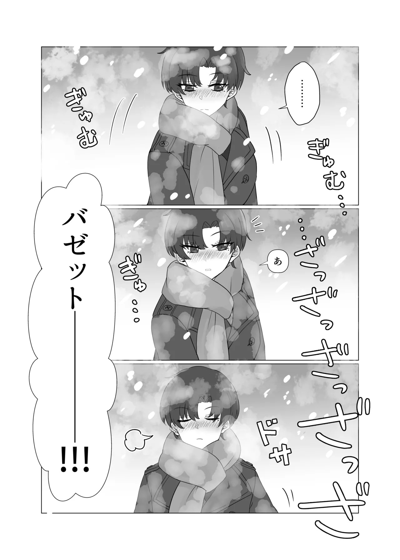 Anata o Oshiete - Tell me about you page 5 full