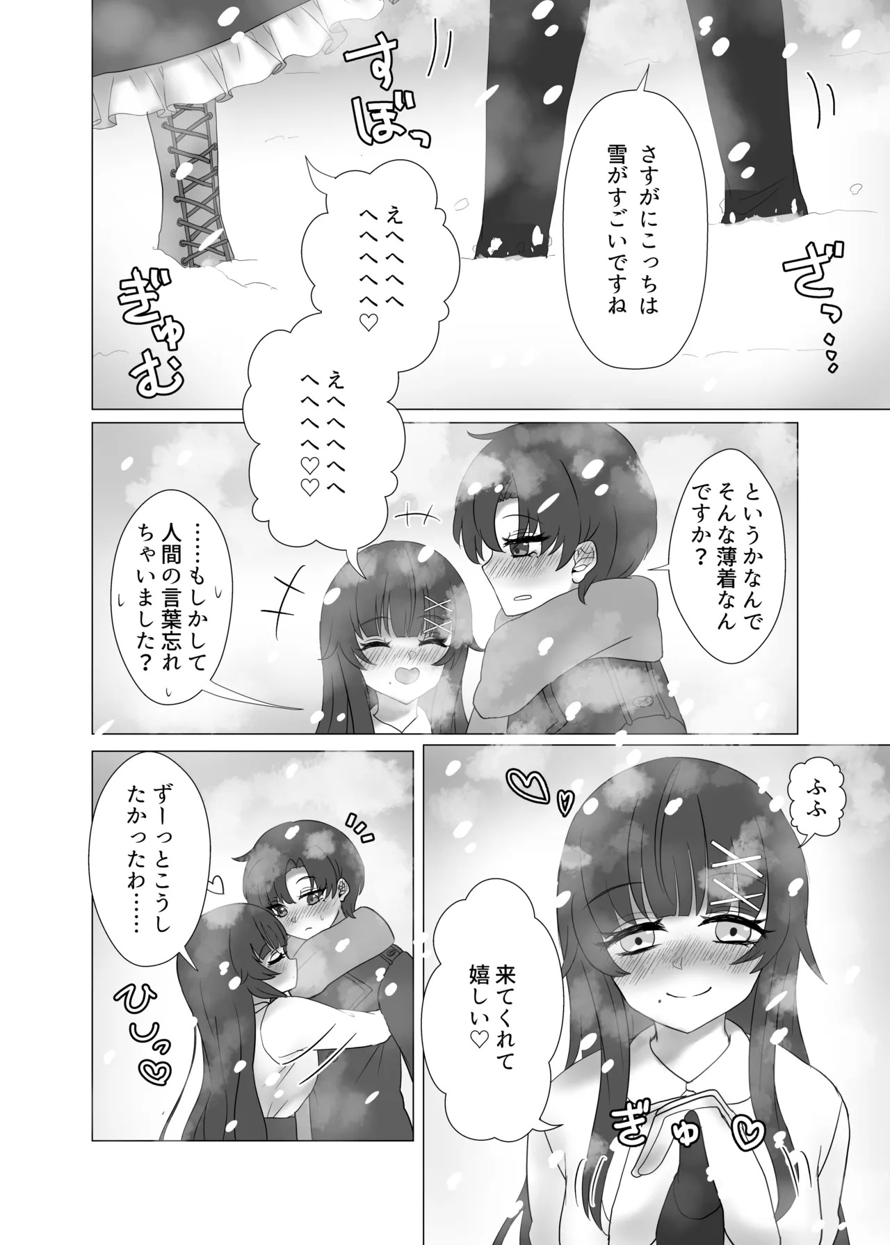 Anata o Oshiete - Tell me about you page 7 full