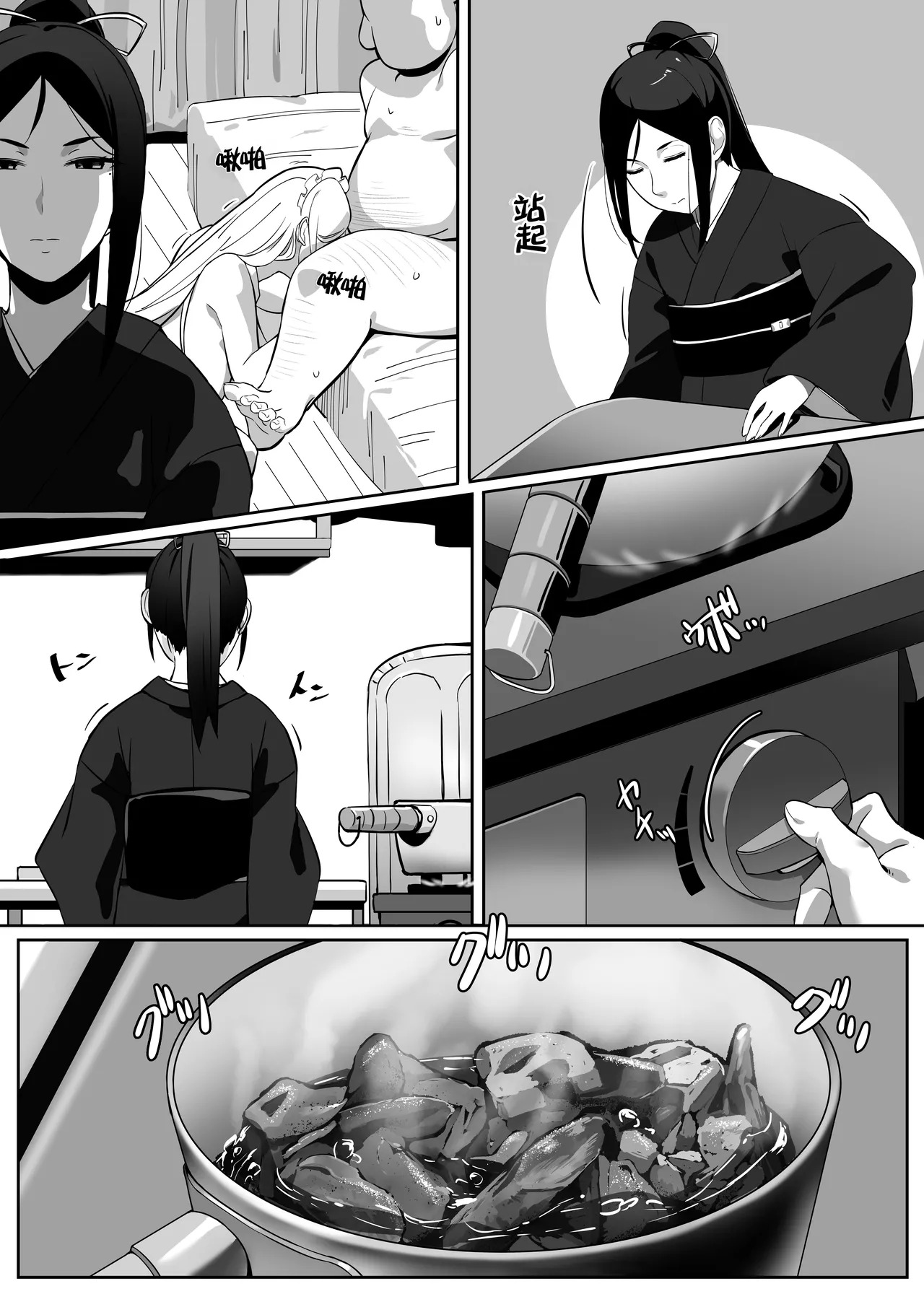 Heroine to Saoyaku ga Ichido mo Shaberanai Ero Manga 2 | 女主角与男主角一句话都不说的色情漫画2 page 7 full