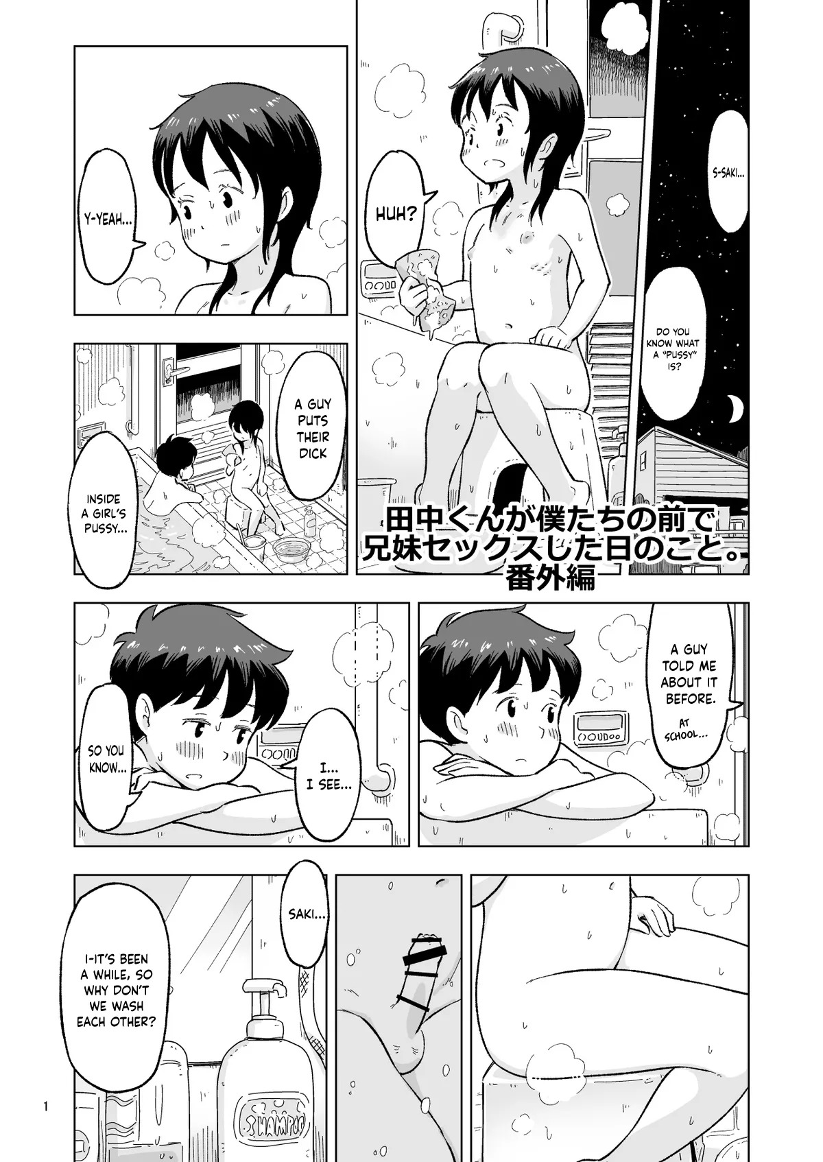 Tanaka-kun ga Boku-tachi no Mae de Kyoudai Sex Shita Hi no Koto Bangaihen page 1 full