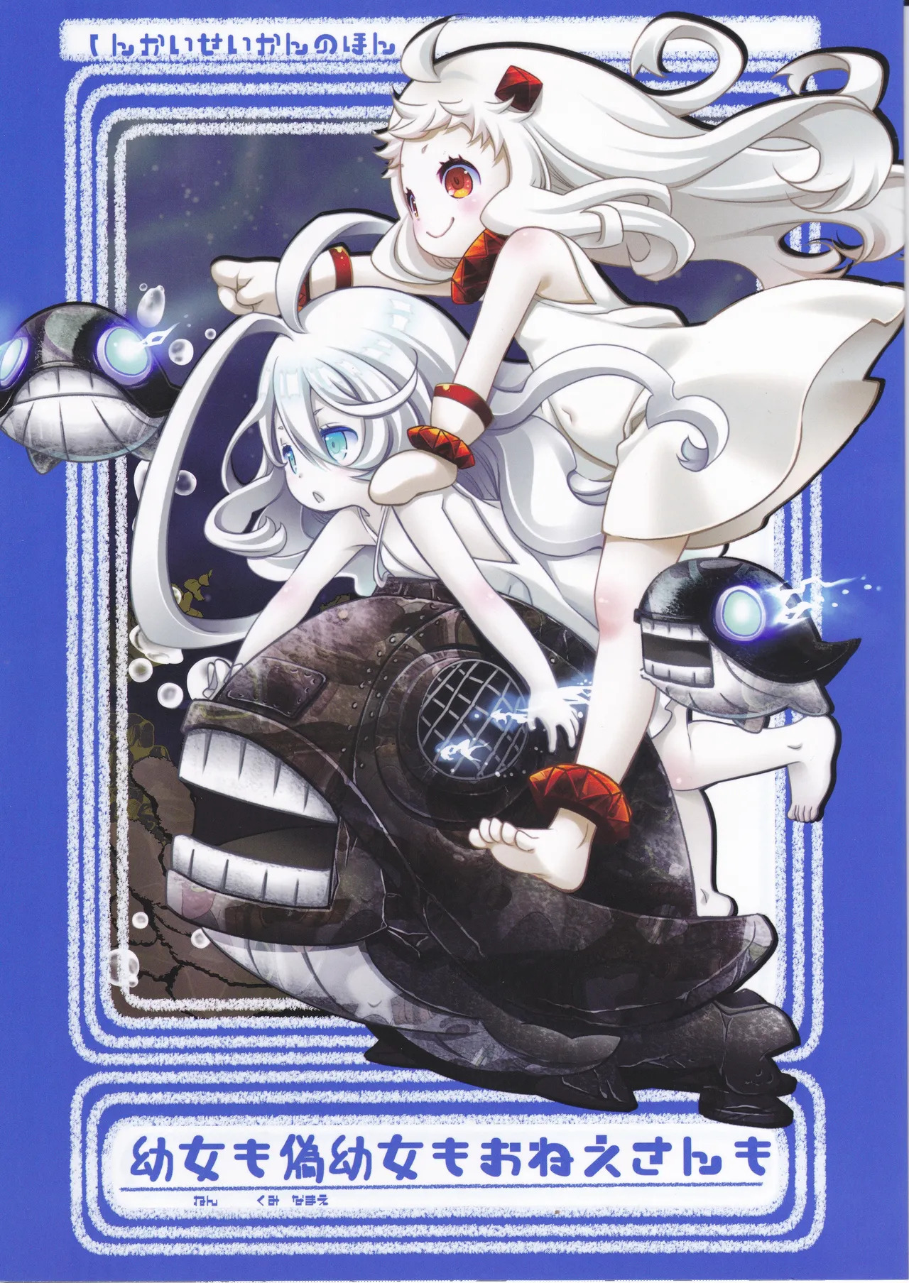 Fake little girls, little girls, and older sisters page 1 full