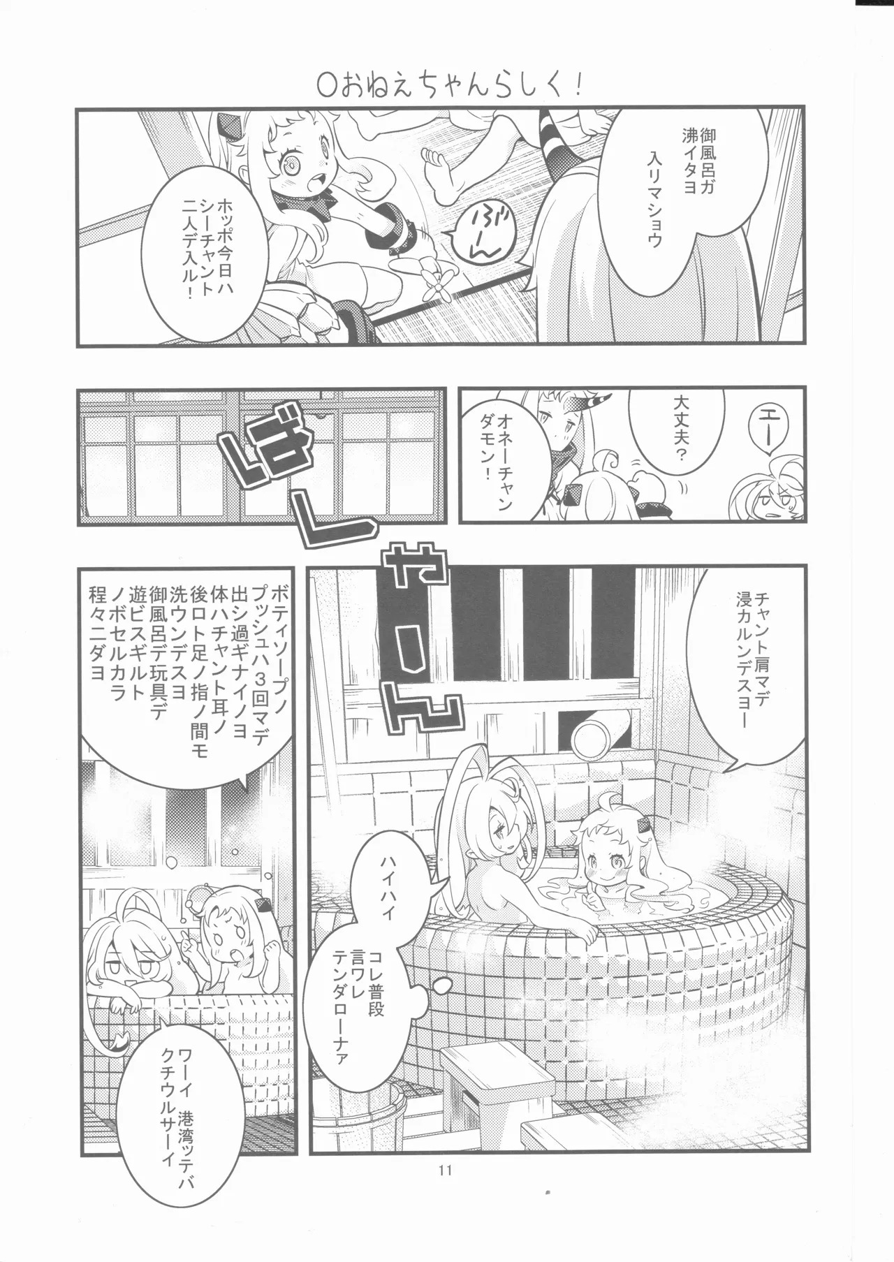 Fake little girls, little girls, and older sisters page 10 full