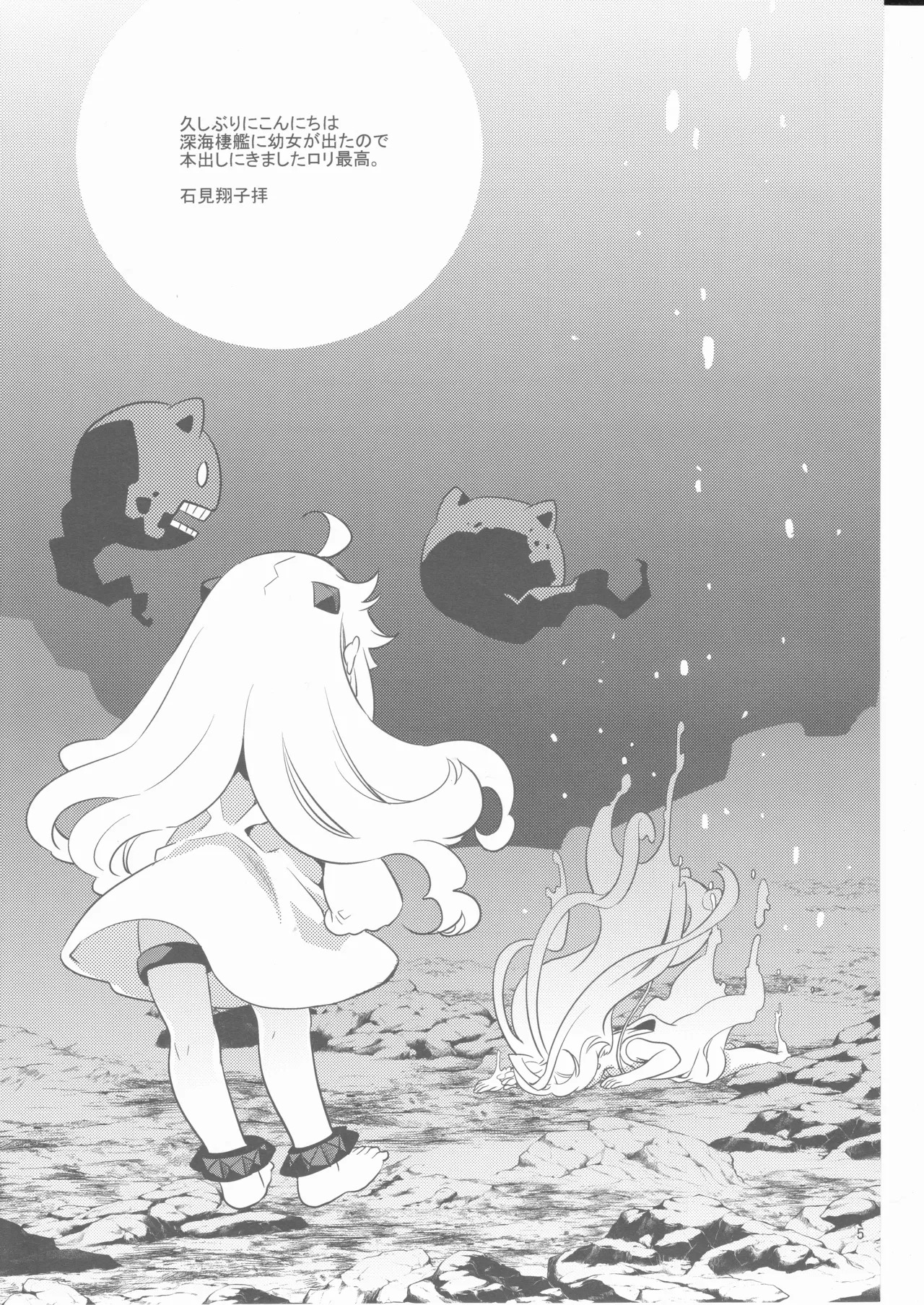 Fake little girls, little girls, and older sisters page 4 full