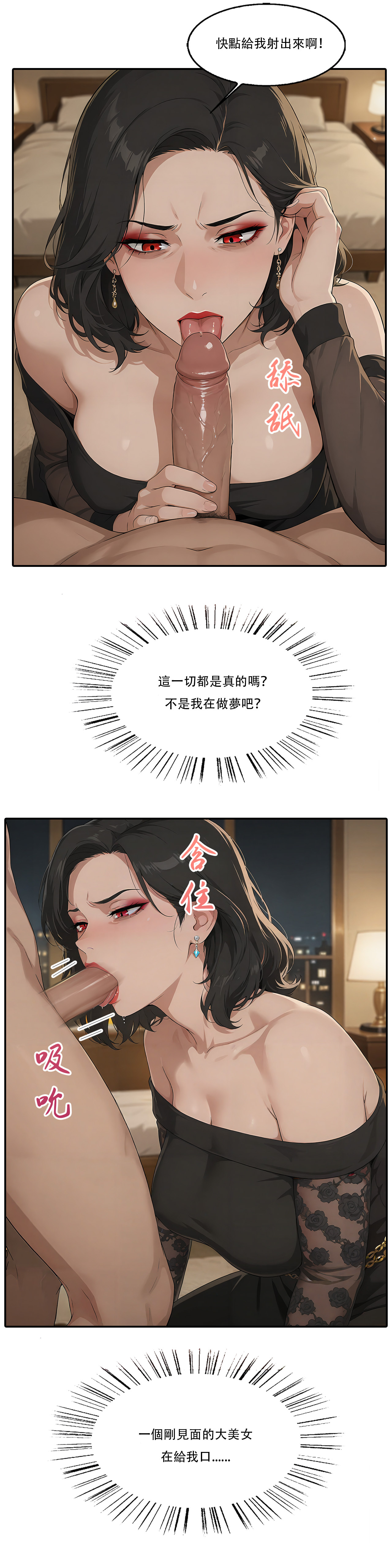 外賣系統已上線 page 2 full