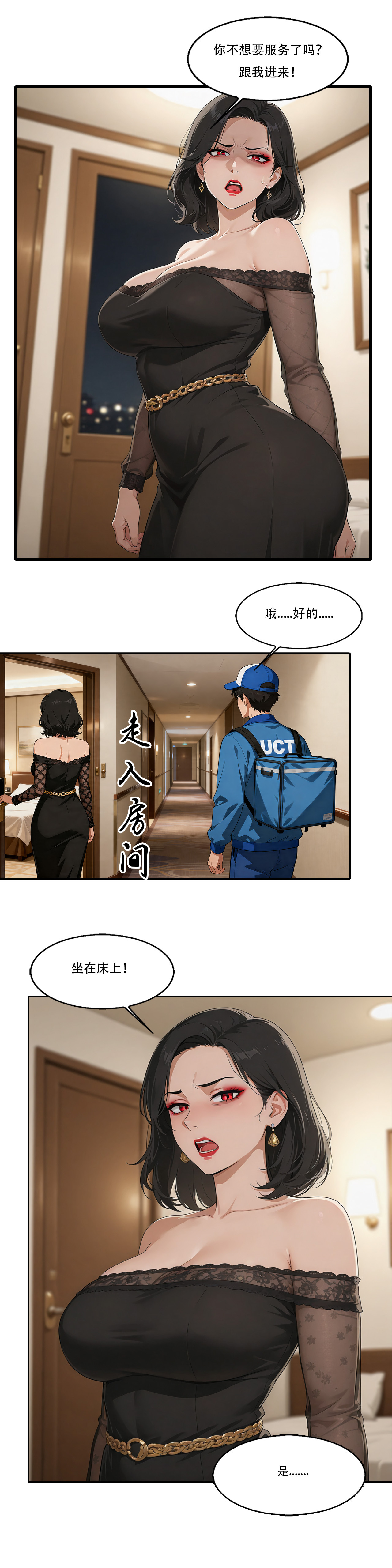 外賣系統已上線 page 8 full