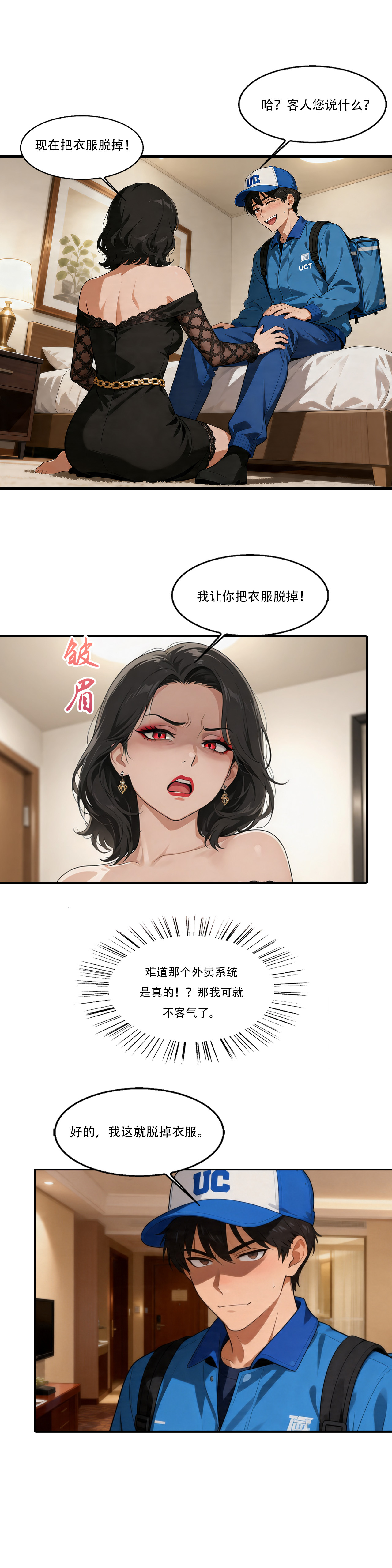 外賣系統已上線 page 9 full