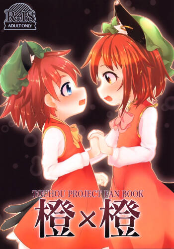 Chen x Chen cover