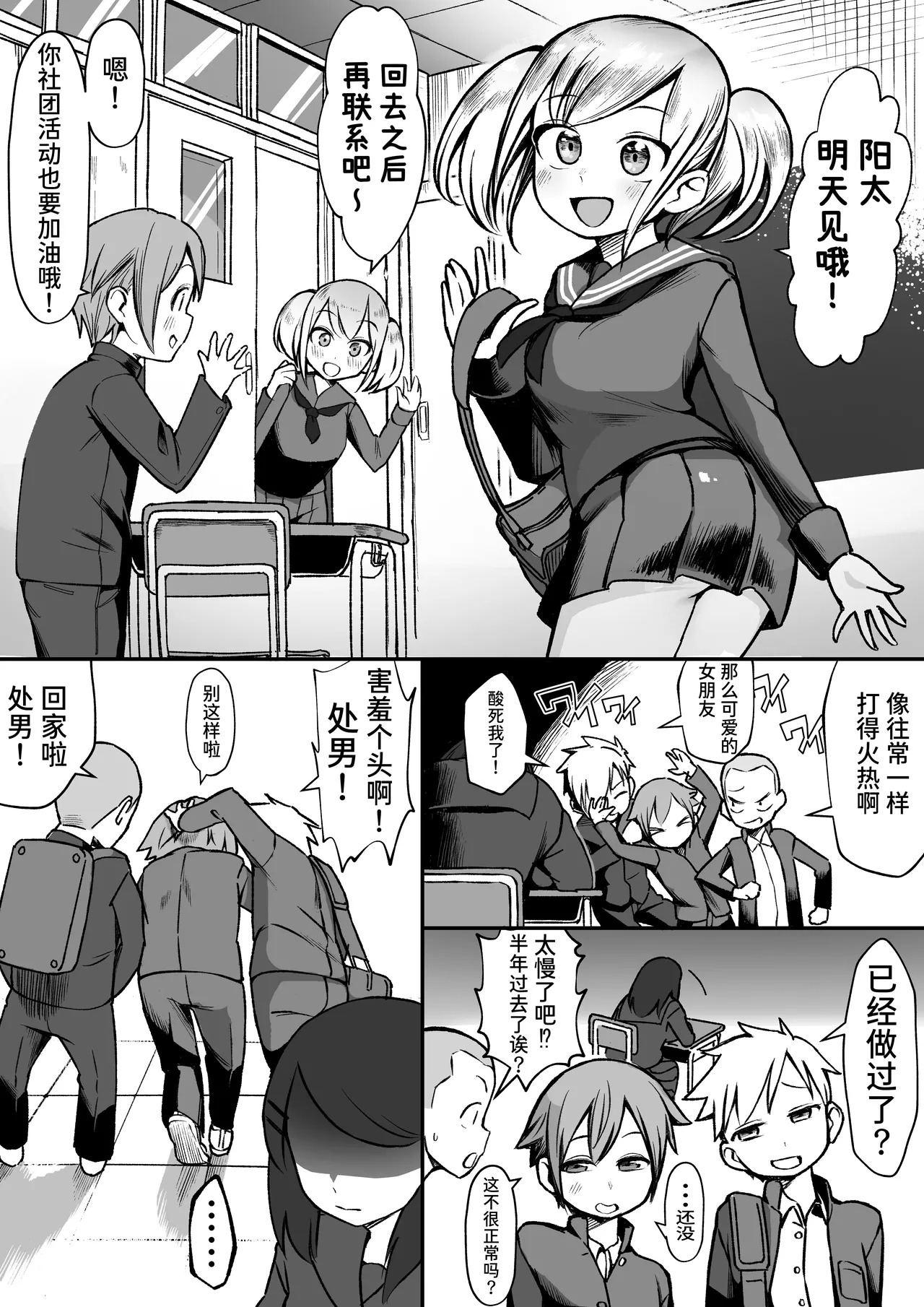 Bakunyuu Inkya wa Gyaku NTR-ru!! Soushuuhen Omake page 5 full